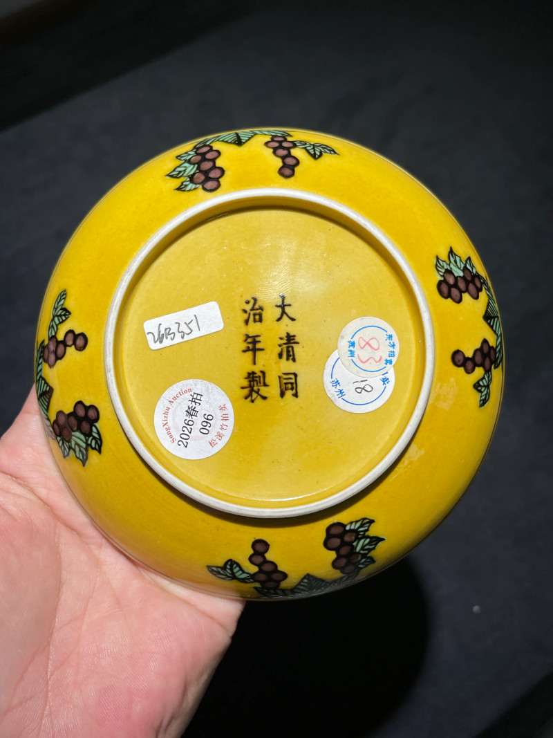清同治 黄地素三彩龙纹盘 - 图6
