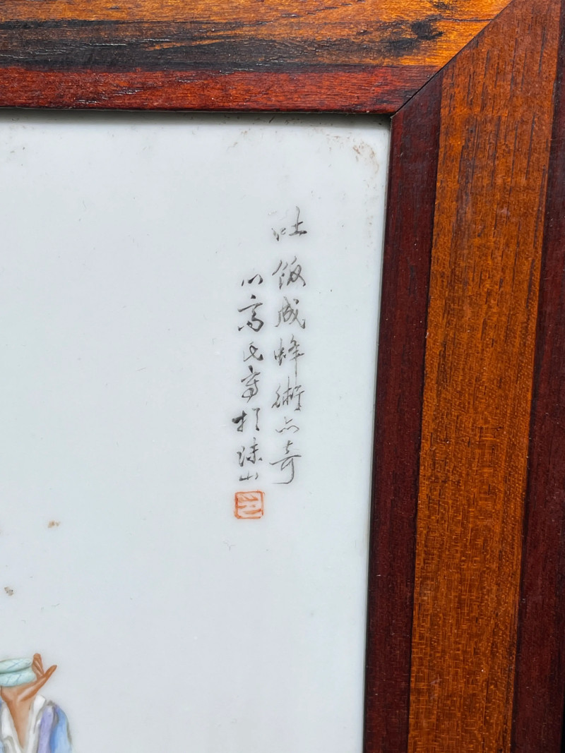 民国 粉彩神仙人物纹瓷板一组四件 - 图11