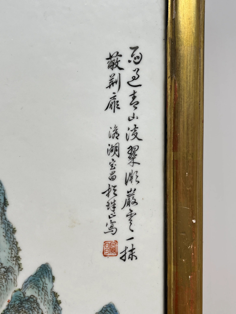 民国 陈宝昌画粉彩山水纹瓷板一对 - 图13