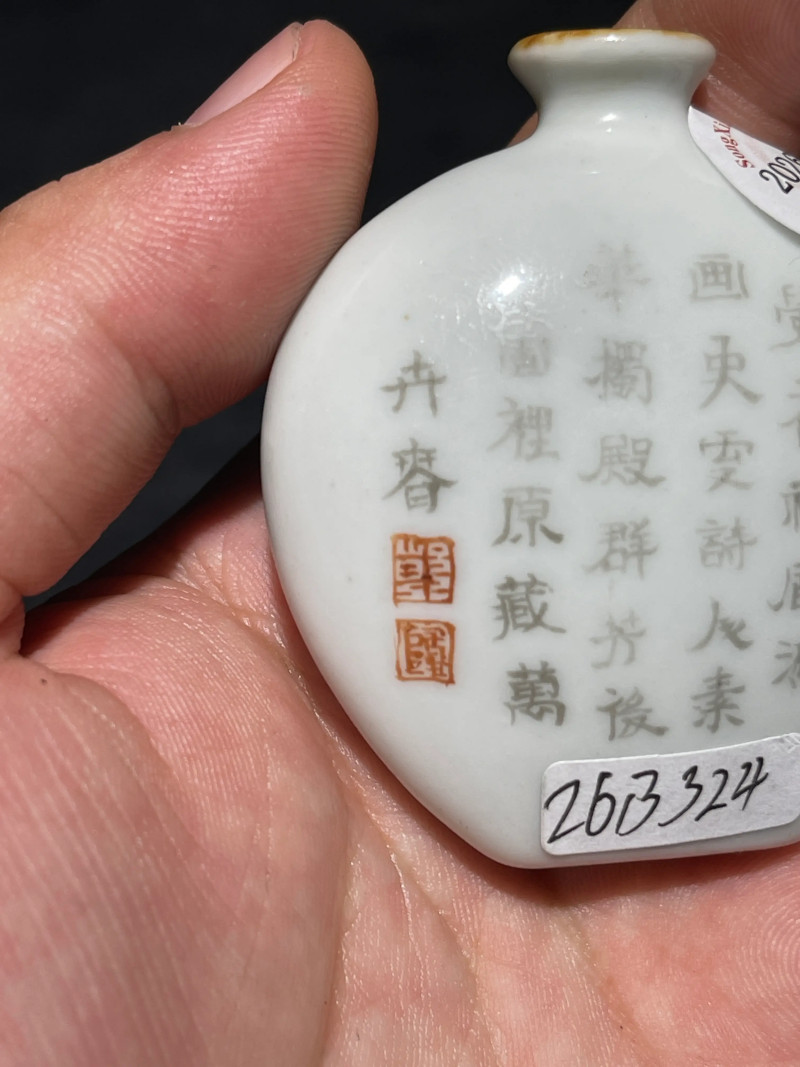 清乾隆 粉彩花卉诗文鼻烟壶 - 图6
