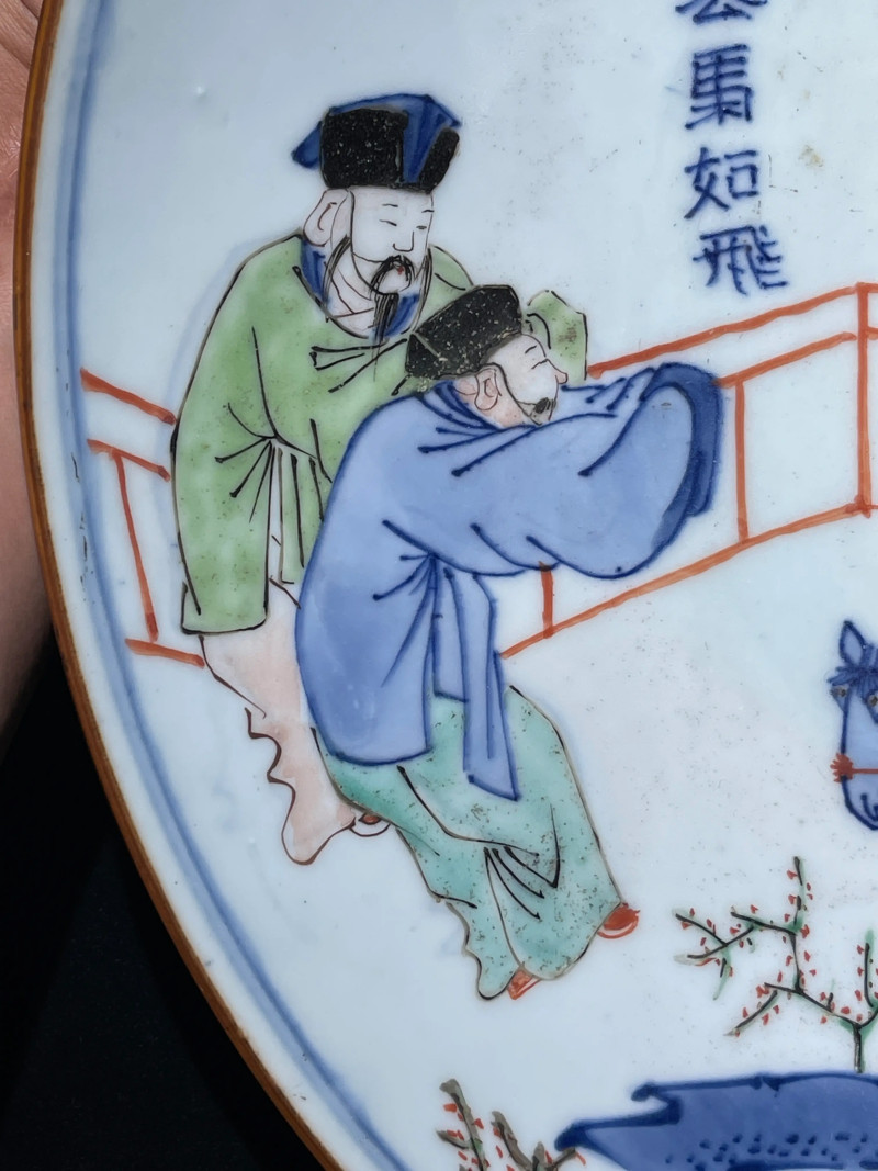 清顺治 青花五彩状元及第纹大盘 - 图5
