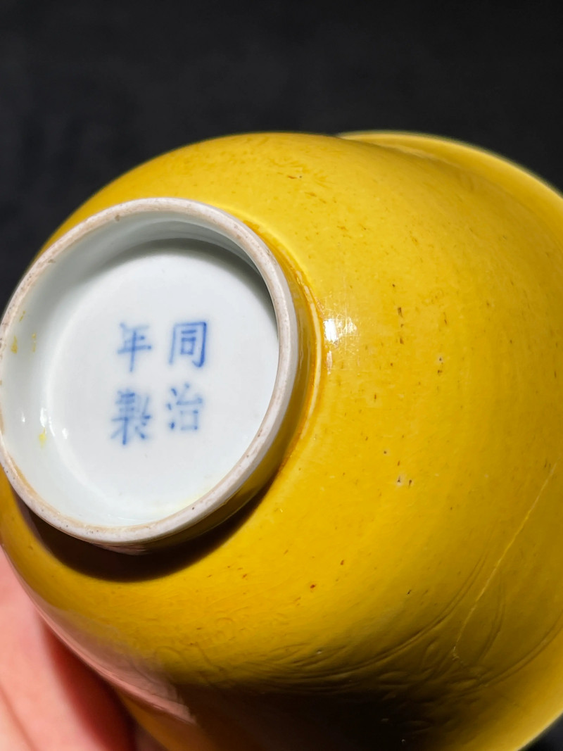 清同治 黄釉暗刻兰石图茶圆 - 图9