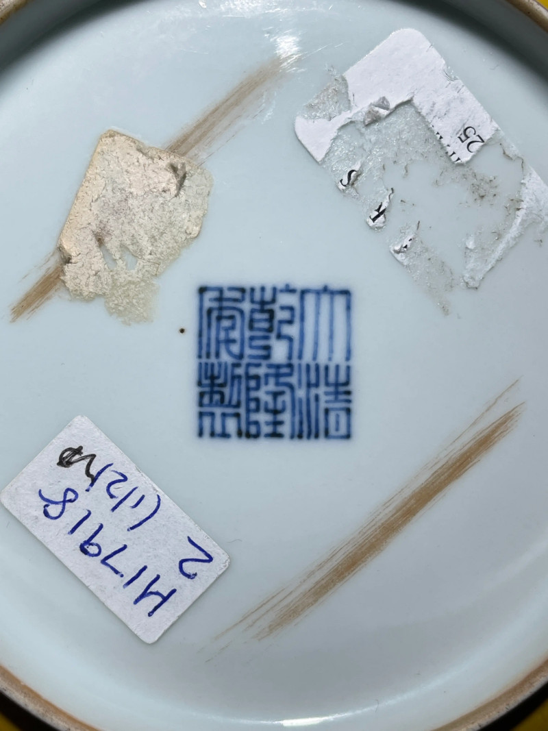 清乾隆 黄釉暗刻龙纹盘 - 图7