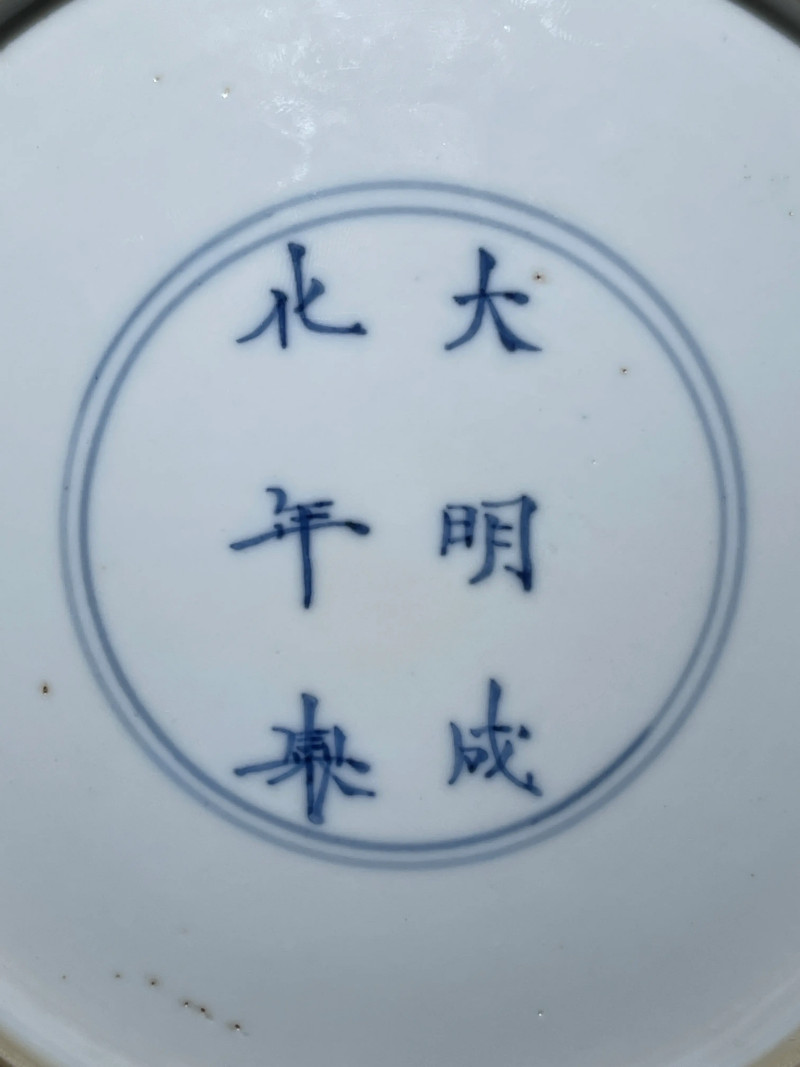 清康熙 青花釉里红花卉纹盘 - 图8