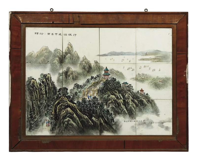 1985年 张松茂款赠南昌建行山水纹瓷板