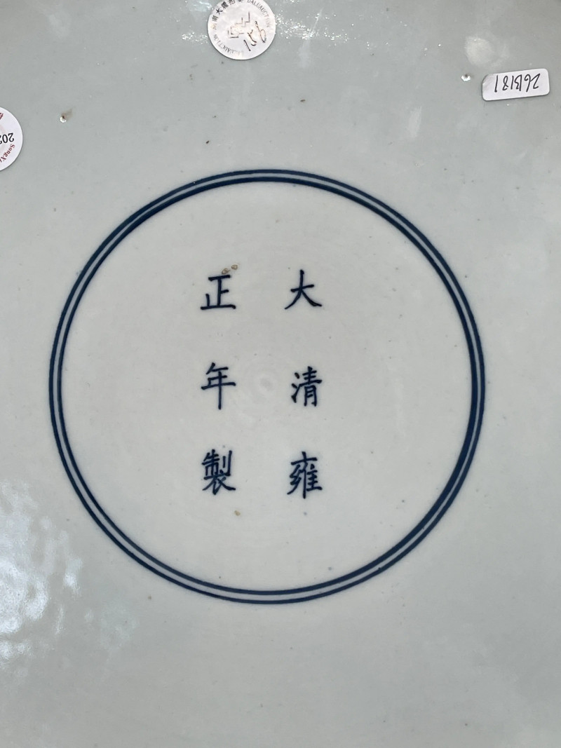 清光绪 黄地素三彩龙纹大盘 - 图14