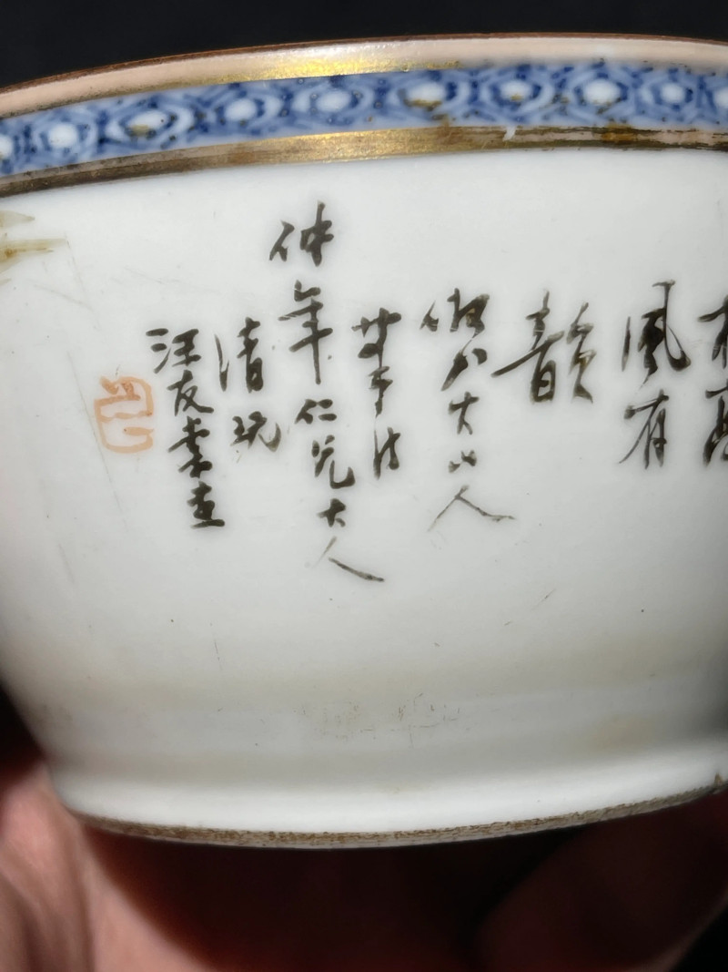 清晚期 汪友堂画浅绛彩山水纹盖罐 - 图6