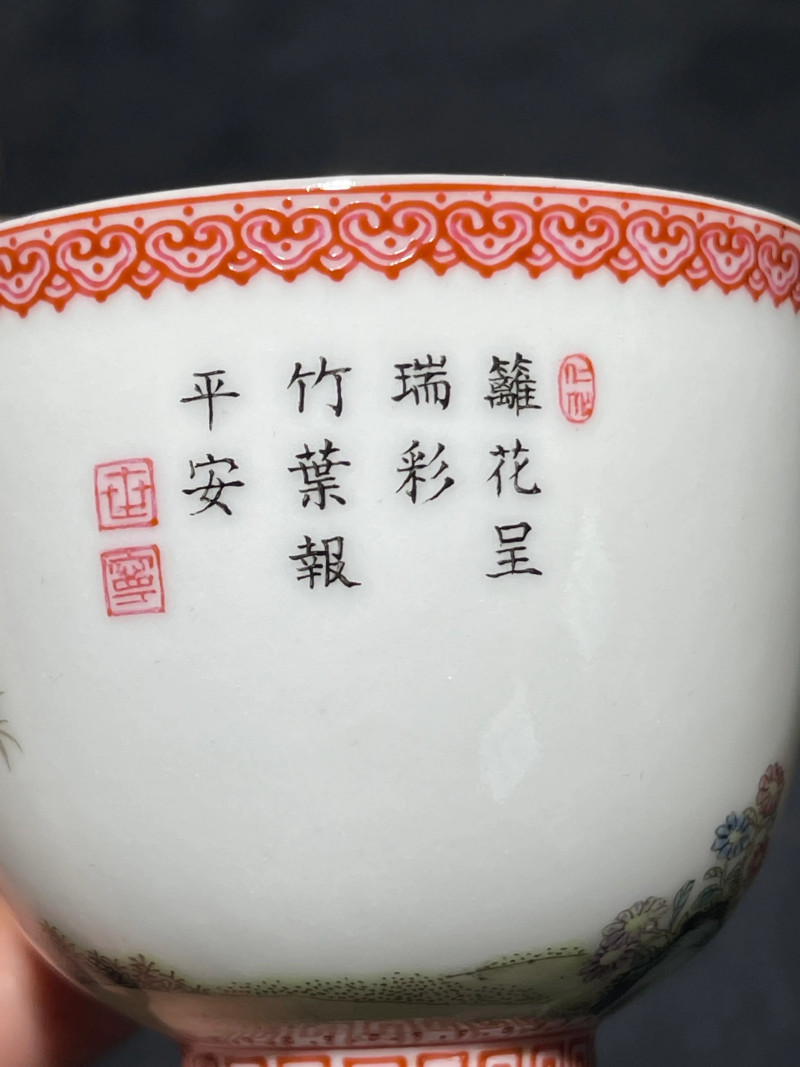 民国 珐琅彩安居乐业竹报平安图杯一对 - 图16