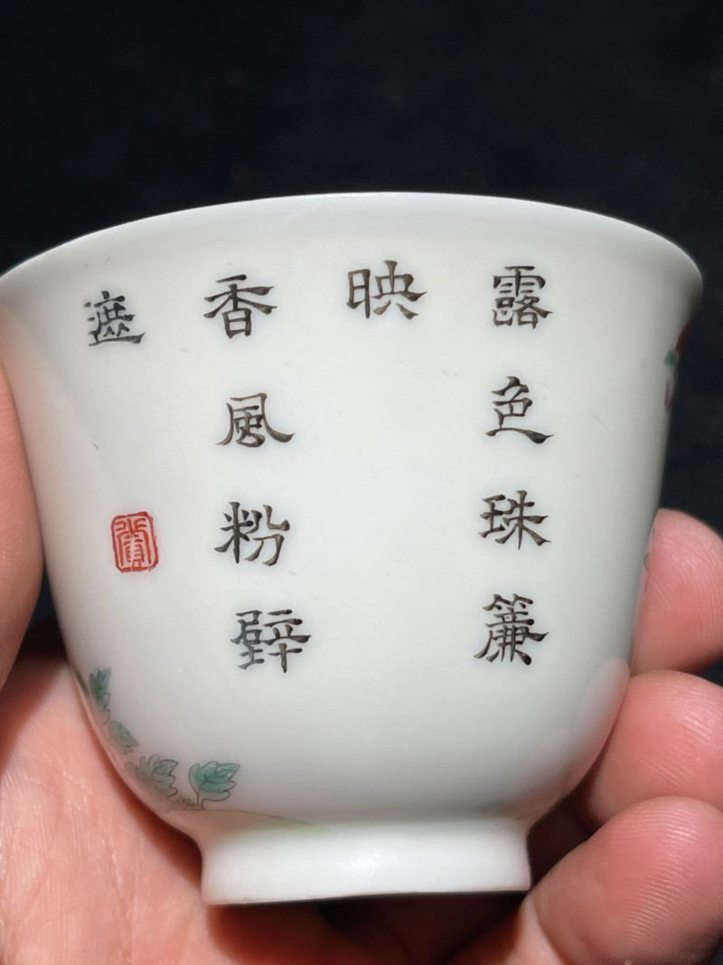 清道光 粉彩花卉诗文杯 - 图8
