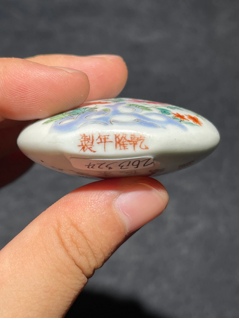 清乾隆 粉彩花卉诗文鼻烟壶 - 图8