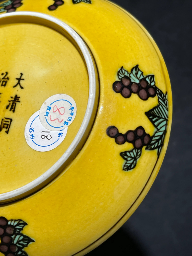 清同治 黄地素三彩龙纹盘 - 图9
