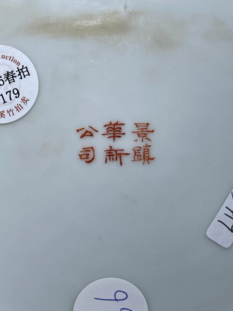 民国 万云岩画粉彩人物故事纹盘 - 图8