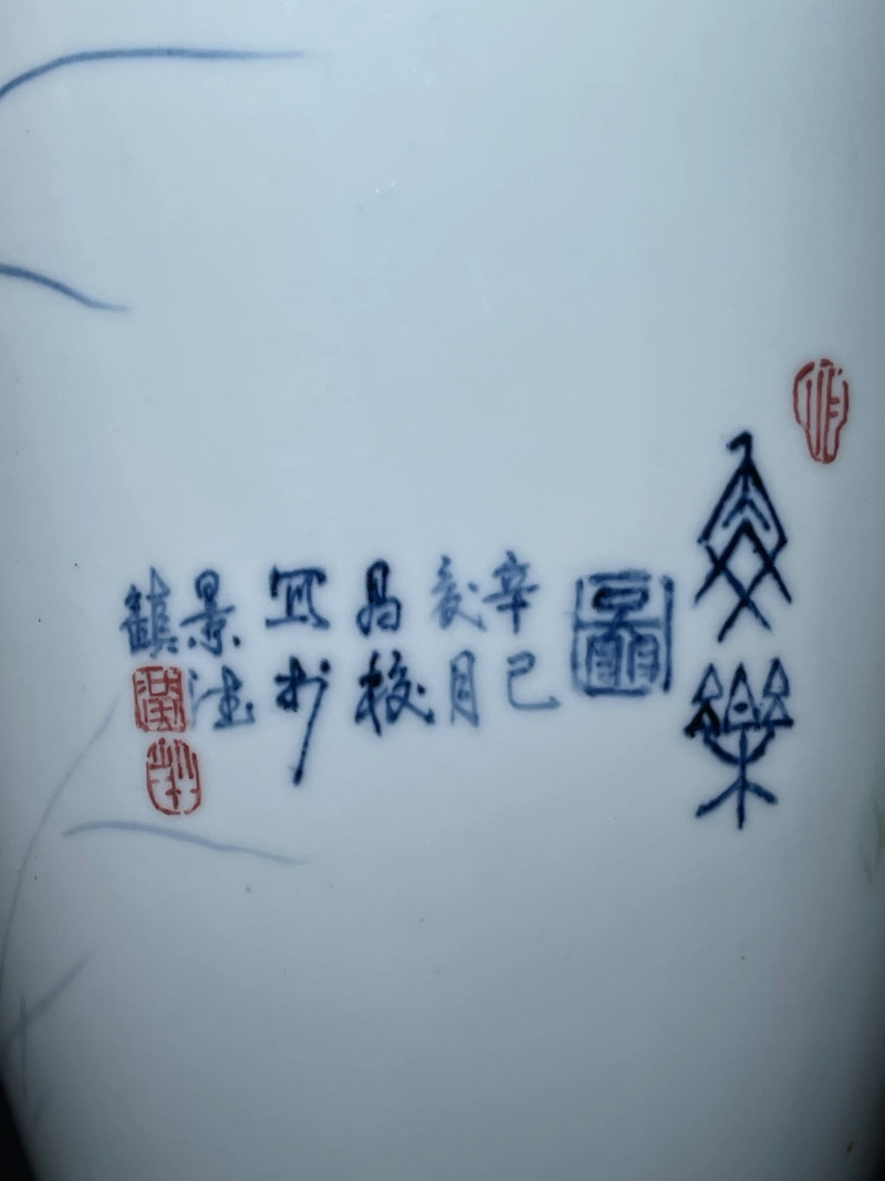 2001年 黄昌校画粉彩鱼藻纹大瓶 - 图11
