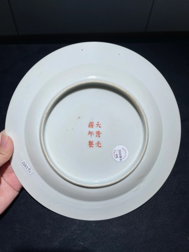 清光绪 粉彩八宝龙纹盘一对 - 图8