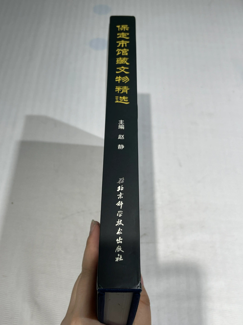 国有文物商店、博物馆藏瓷器艺术品书籍一组20册 - 图25