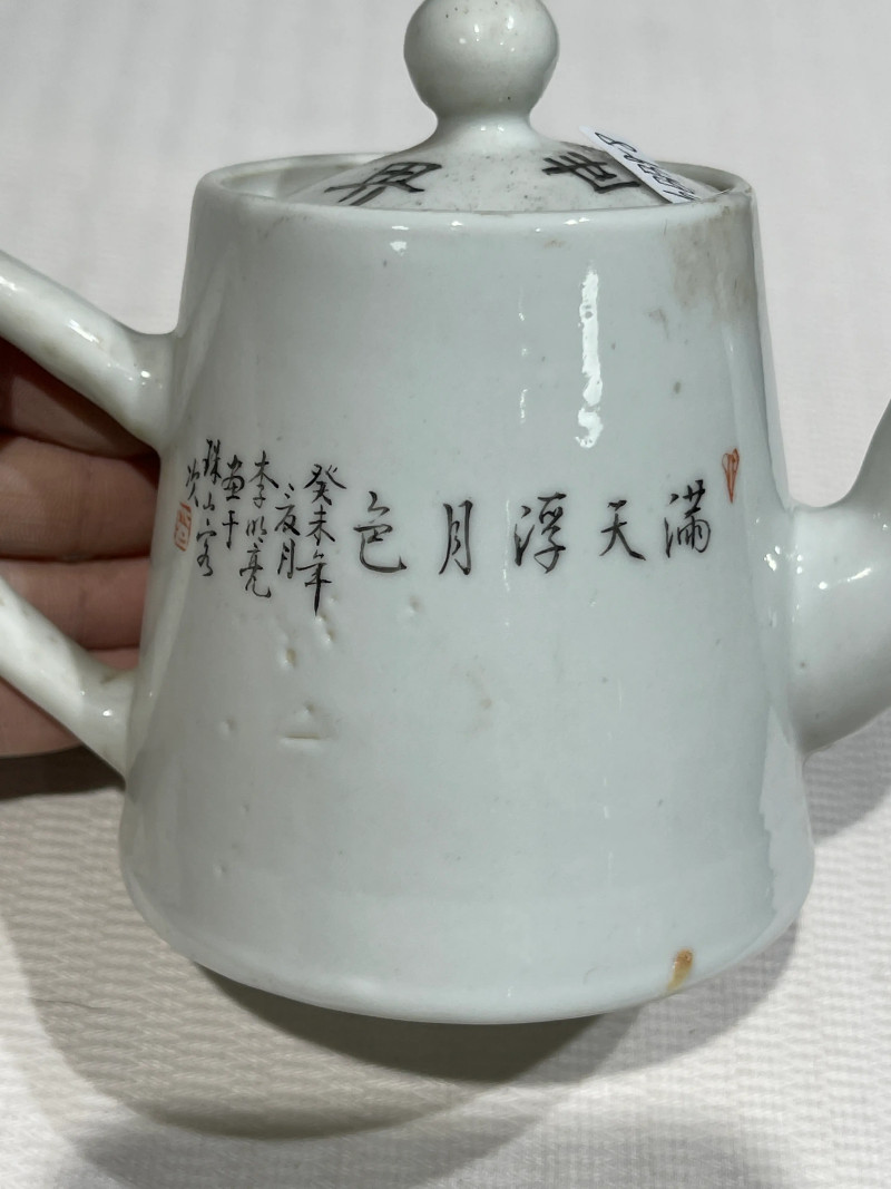 清代 粉彩茶壶一组十二件 - 图67