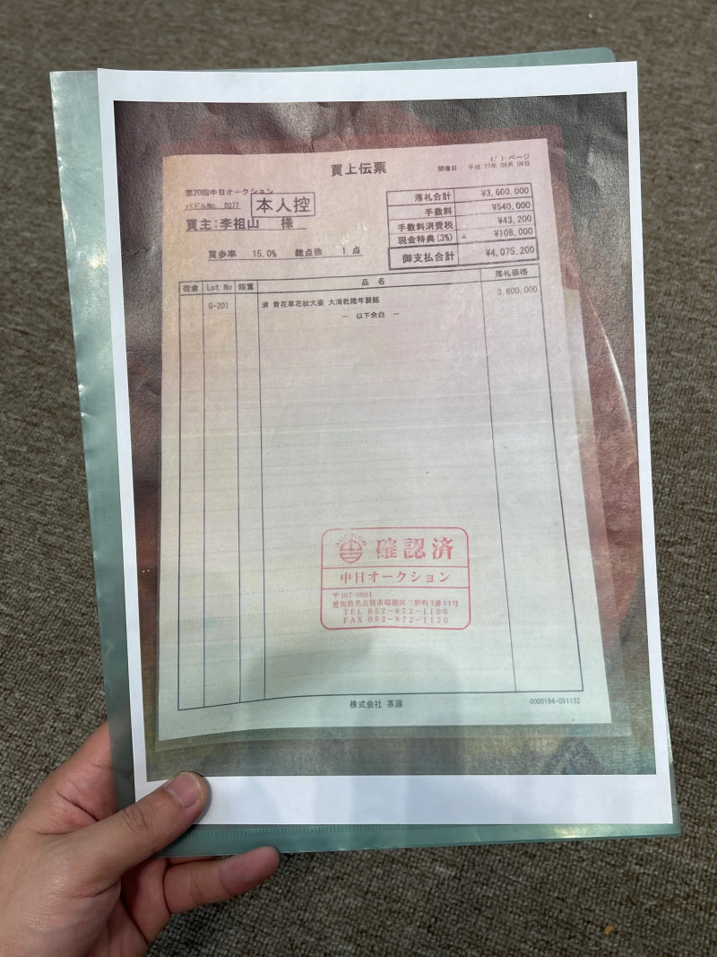 清晚期 仿乾隆青花缠枝莲纹大铺首尊 - 图18