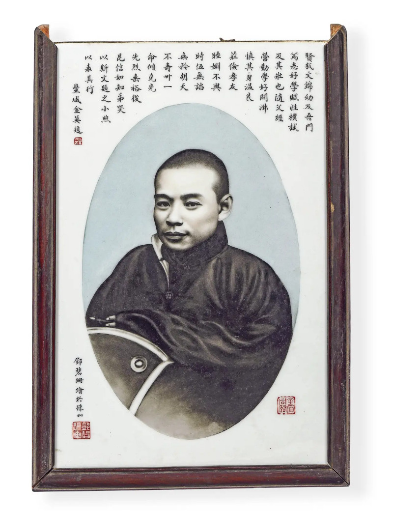 民国 邓碧珊画墨彩人物肖像纹瓷板
