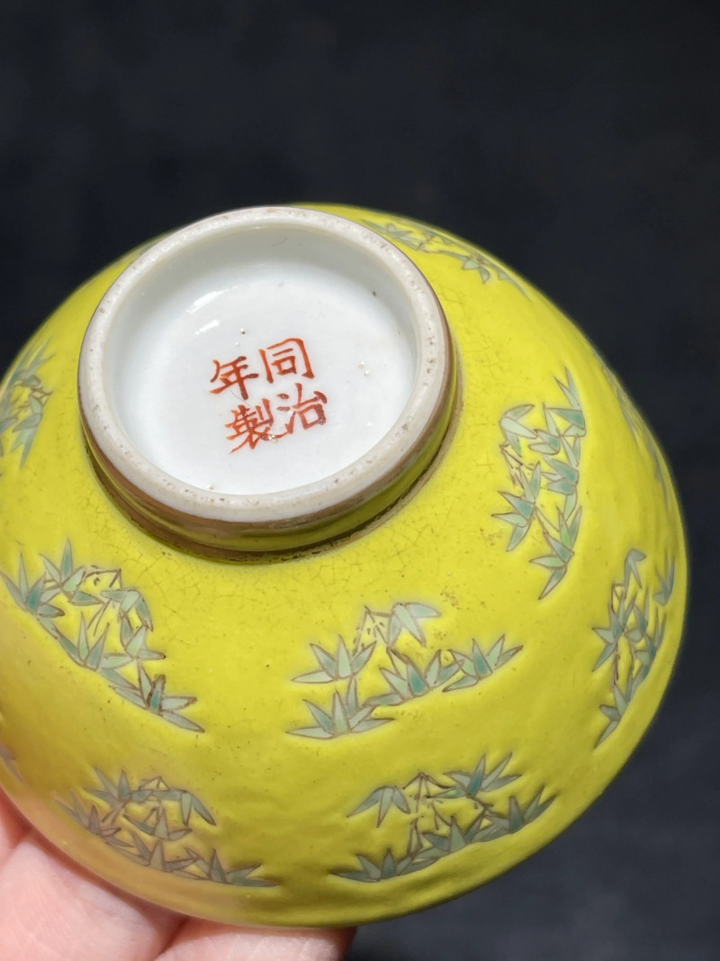 清同治 黄地粉彩折枝竹纹杯一对 - 图19