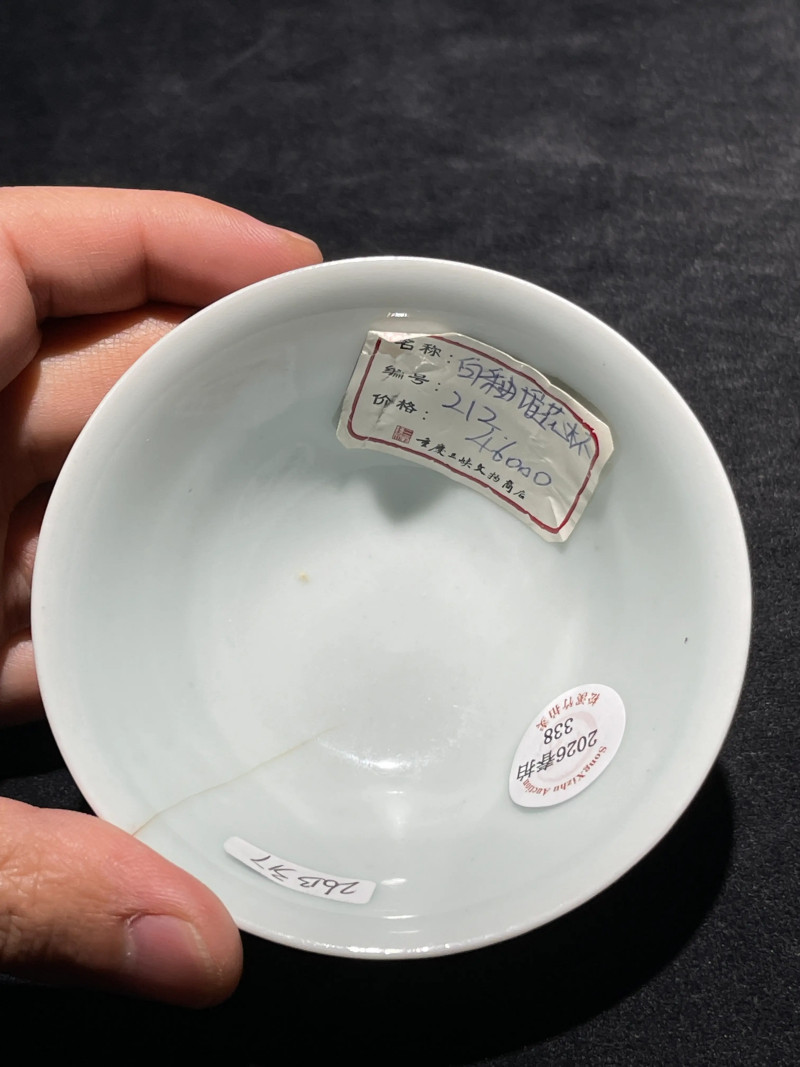 明代 白釉堆白龙纹杯 - 图6