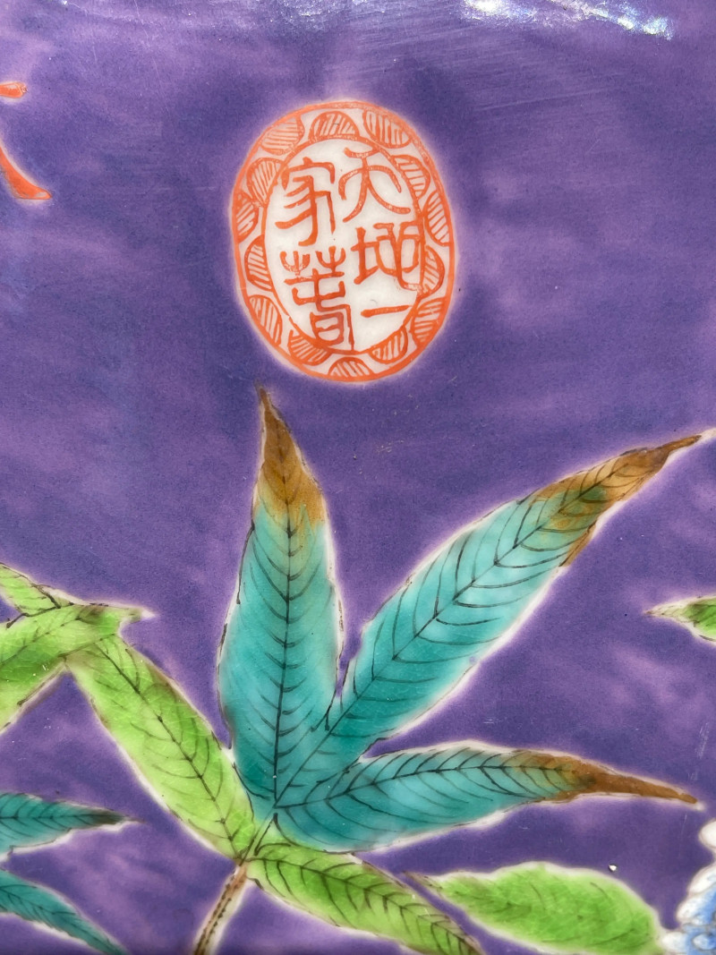 清晚期 大雅斋款紫地粉彩花卉纹缸 - 图7
