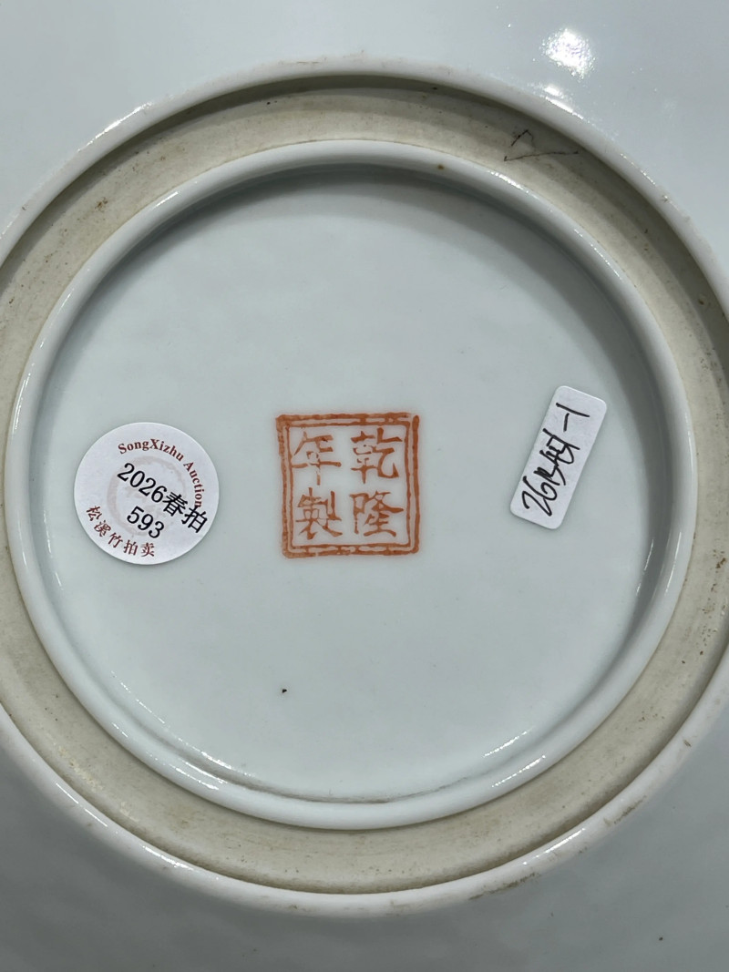 民国 粉彩瓷器一组四件 - 图4