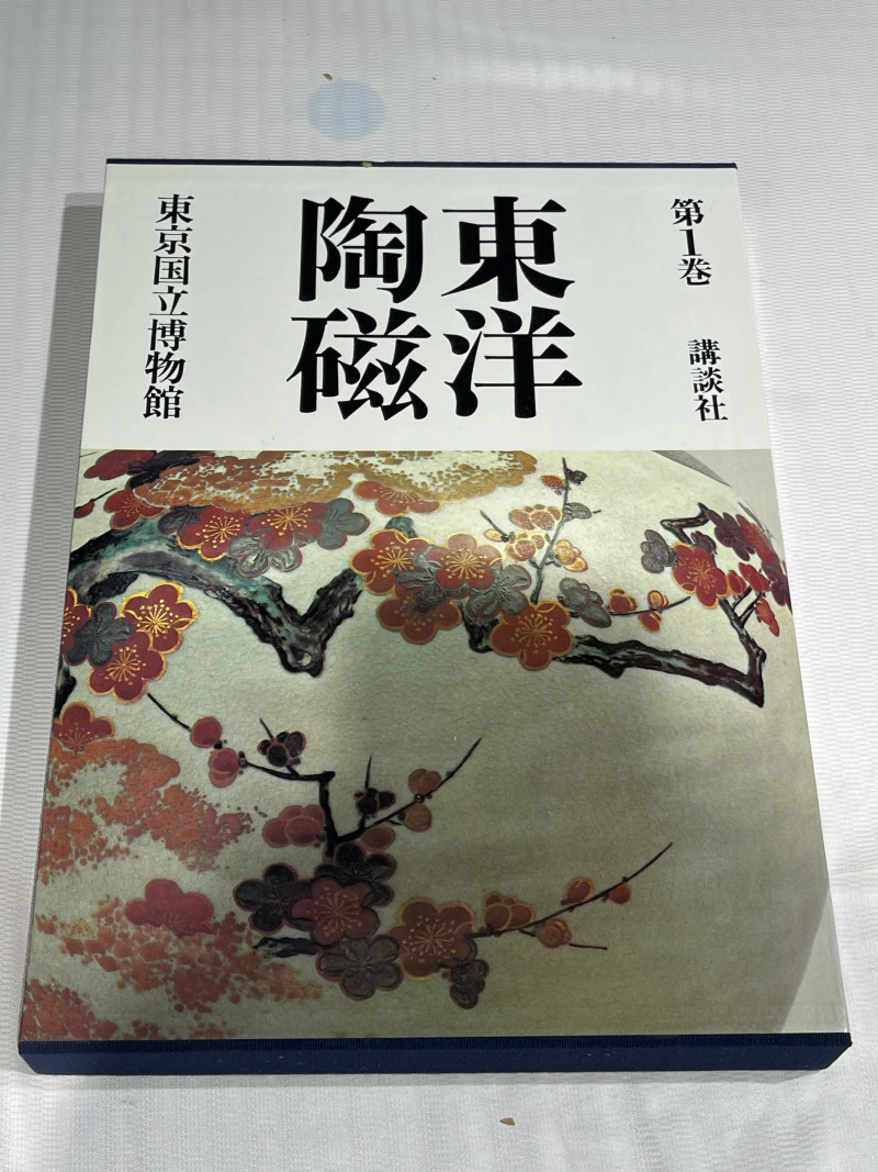 1980-1982年原函精装日文《世界博物馆藏东方陶瓷》12册全 - 图4