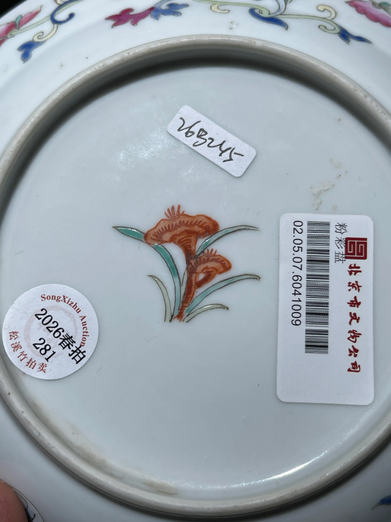 清晚期 粉彩八吉祥龙纹盘 - 图9