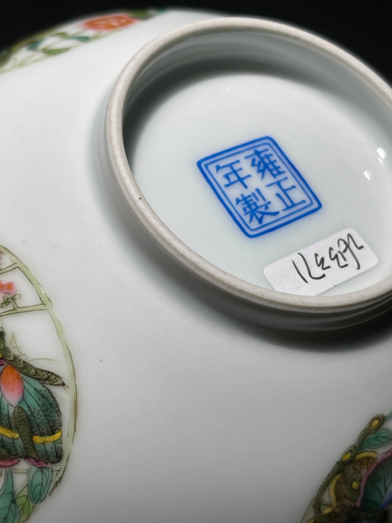 建国后 仿雍正珐琅彩团蝶纹碗 - 图11