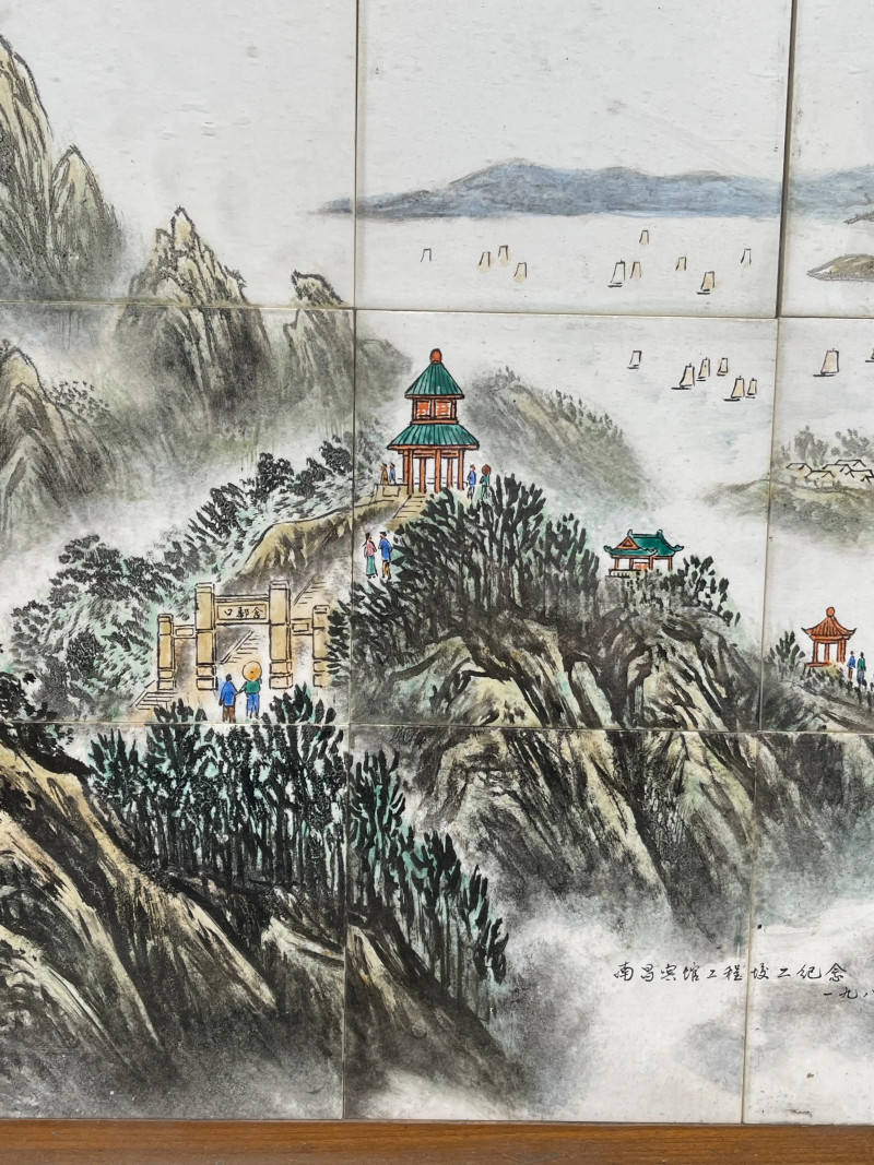 1985年 张松茂款赠南昌建行山水纹瓷板 - 图4