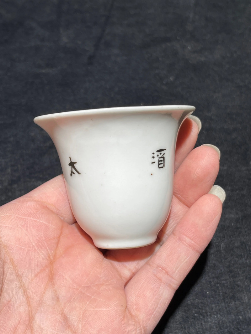 民国 粉彩花卉纹温酒器 - 图12