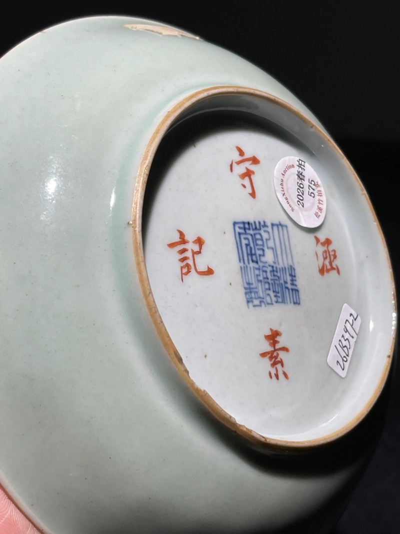 清乾隆 青釉粉彩神仙人物盘一对 - 图18