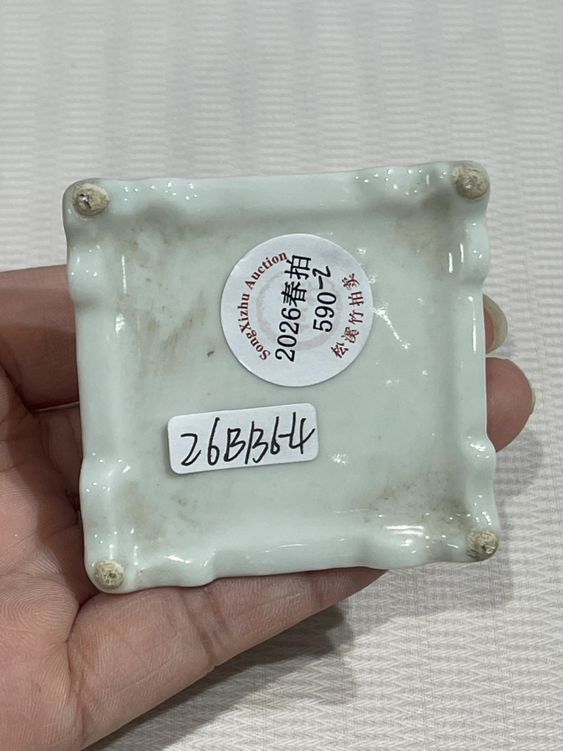 清代 文房小件瓷器一组十件 - 图15