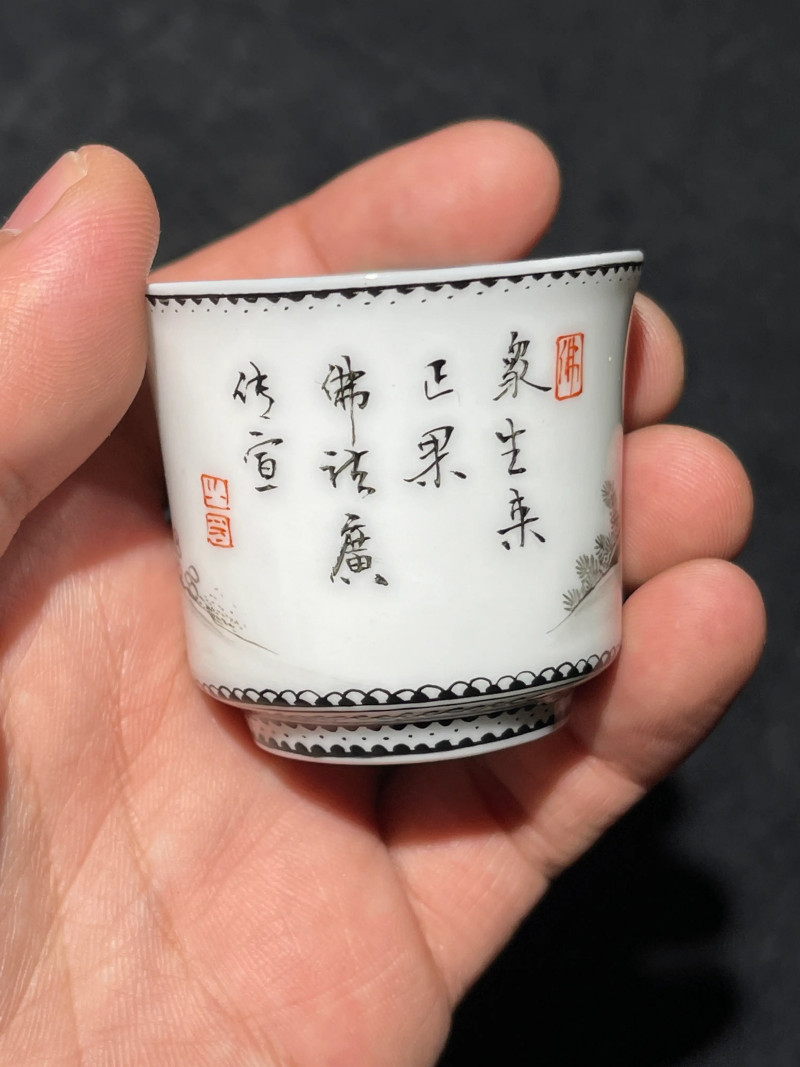 解放初 雷火莲风格粉彩十八罗汉杯一套十八件 - 图25