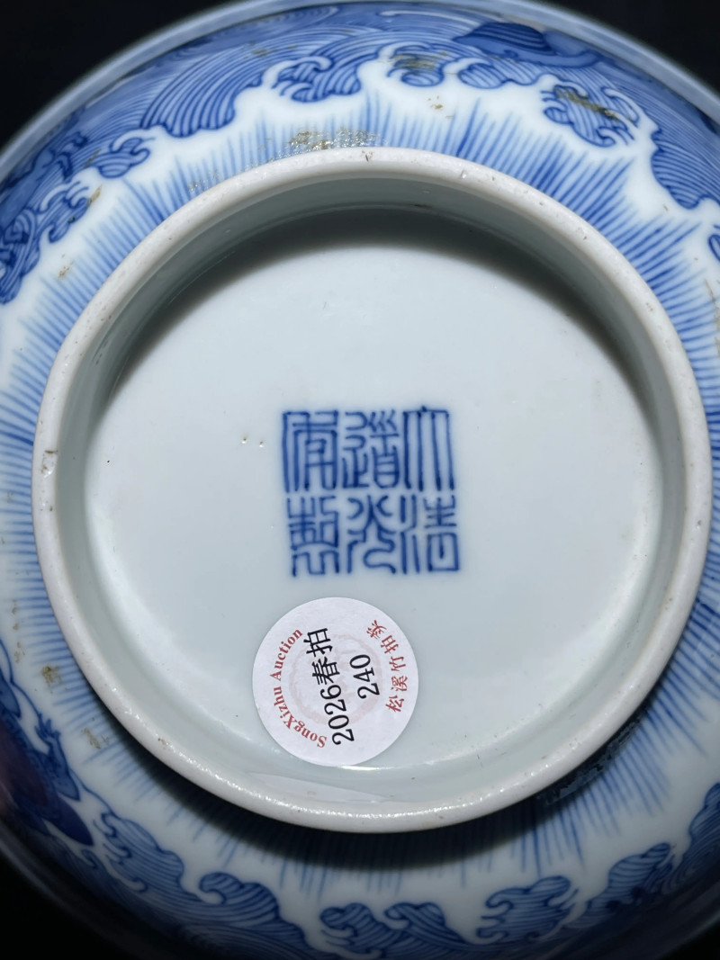 清道光 青花海八怪大碗一对 - 图11