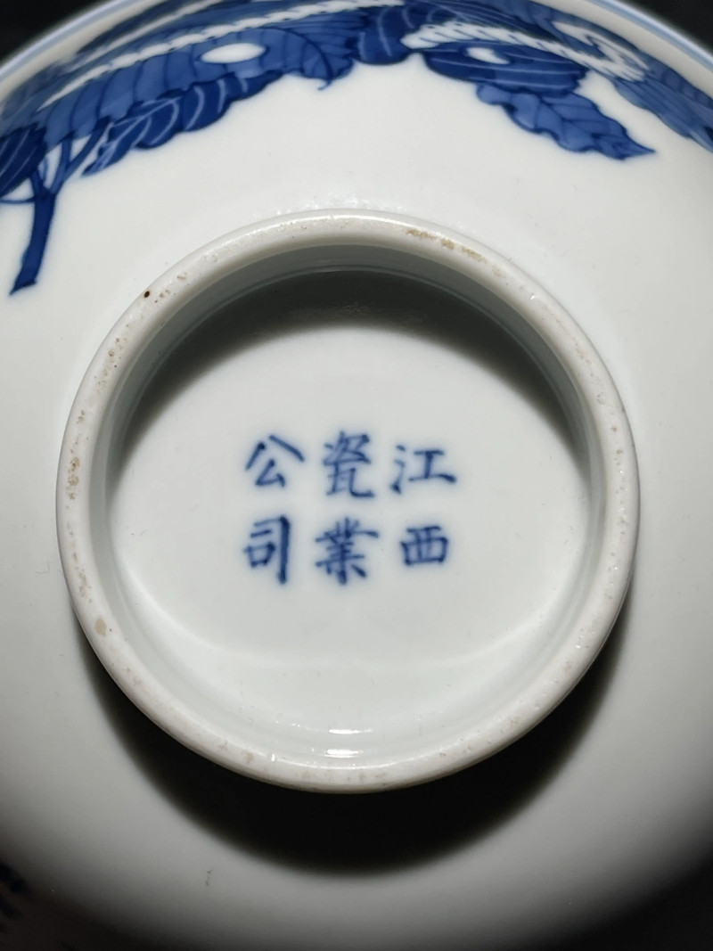 民国 青花蚕食图碗 - 图10