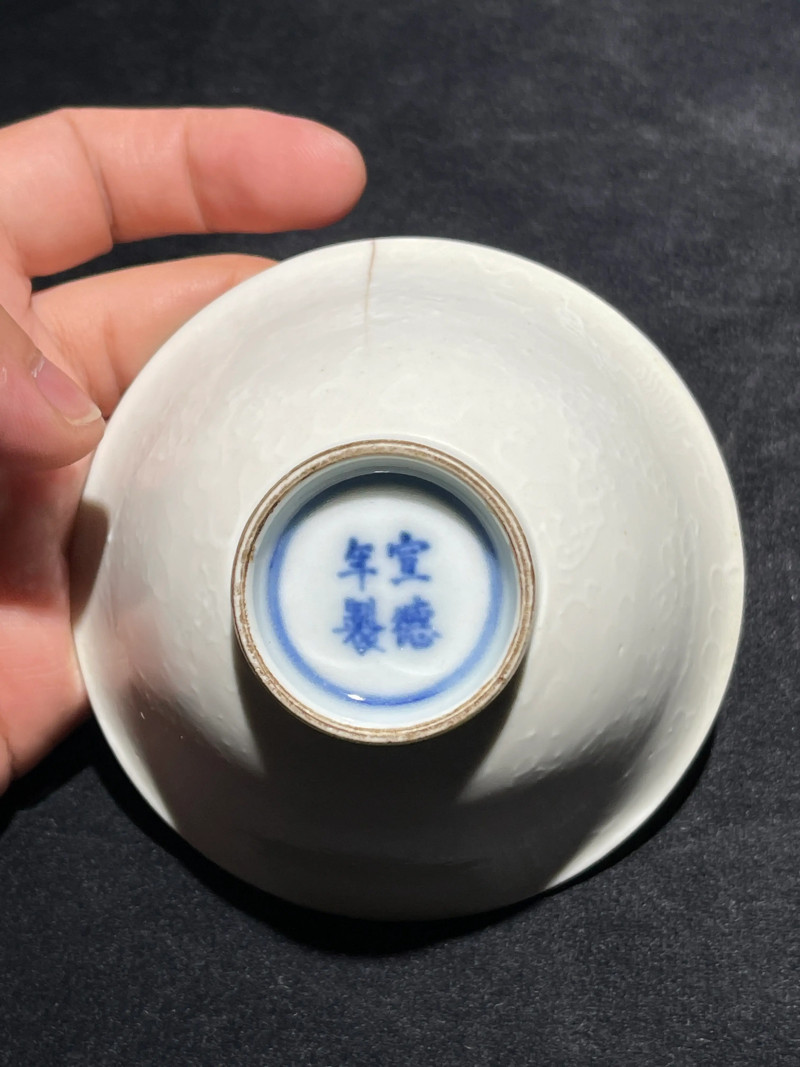 明代 白釉堆白龙纹杯 - 图7