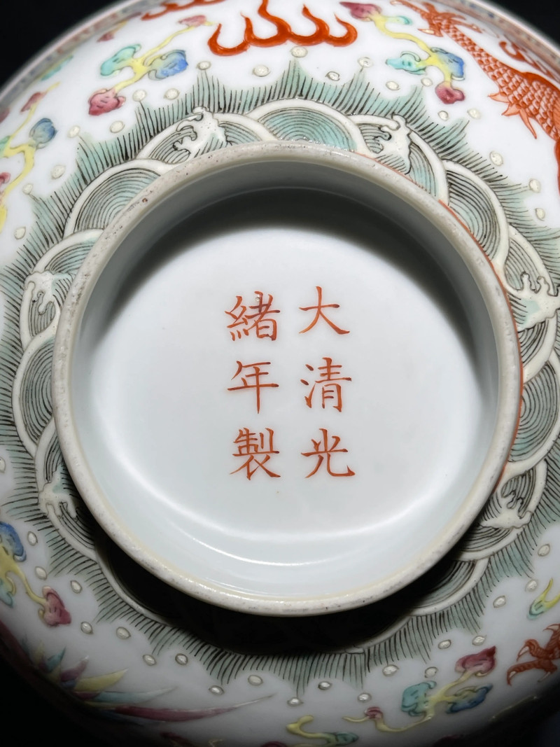 清光绪 粉彩龙凤纹大碗 - 图14
