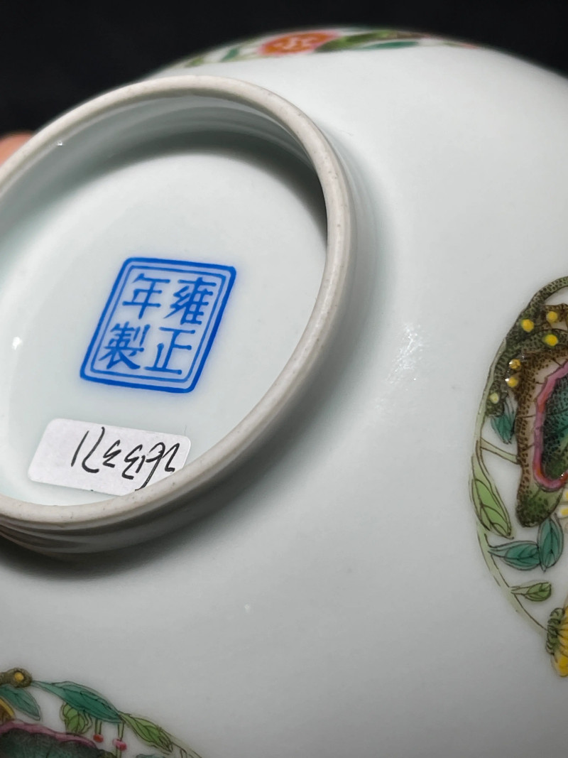 建国后 仿雍正珐琅彩团蝶纹碗 - 图12