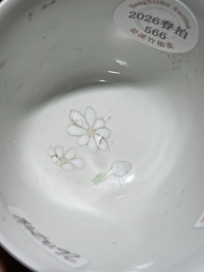 清道光 粉彩花卉诗文杯 - 图11