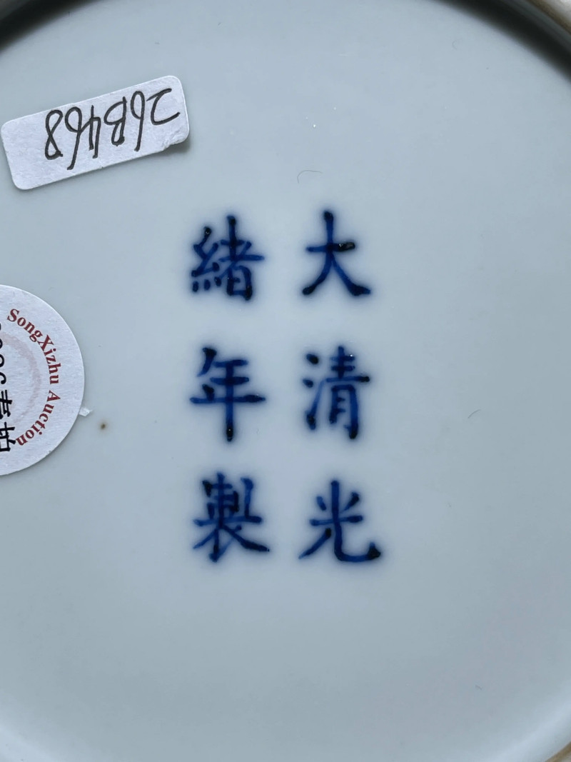 清光绪 斗彩八宝纹盘 - 图8
