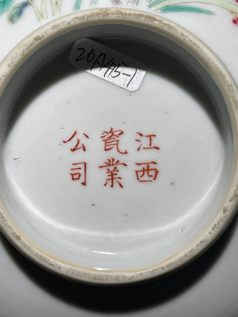 民国 粉彩花卉纹碗一对 - 图7