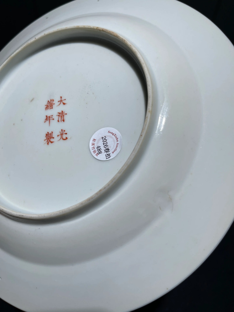 清光绪 粉彩八宝龙纹盘一对 - 图11
