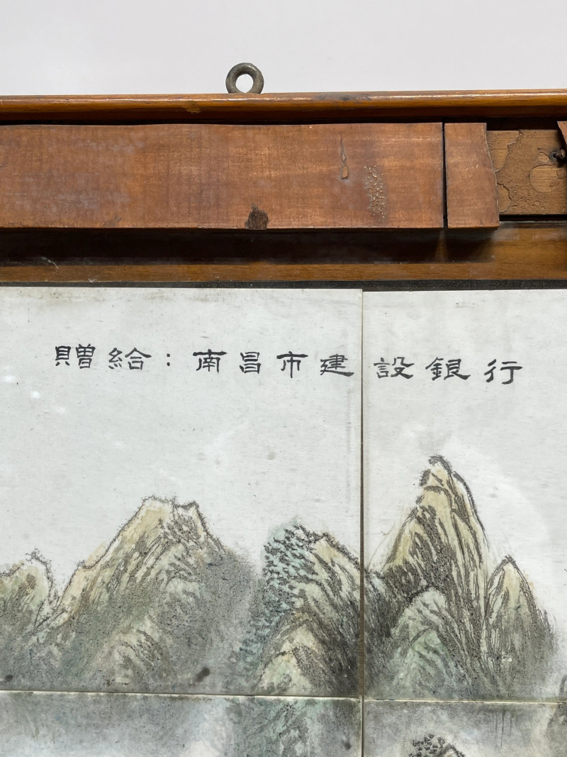 1985年 张松茂款赠南昌建行山水纹瓷板 - 图6