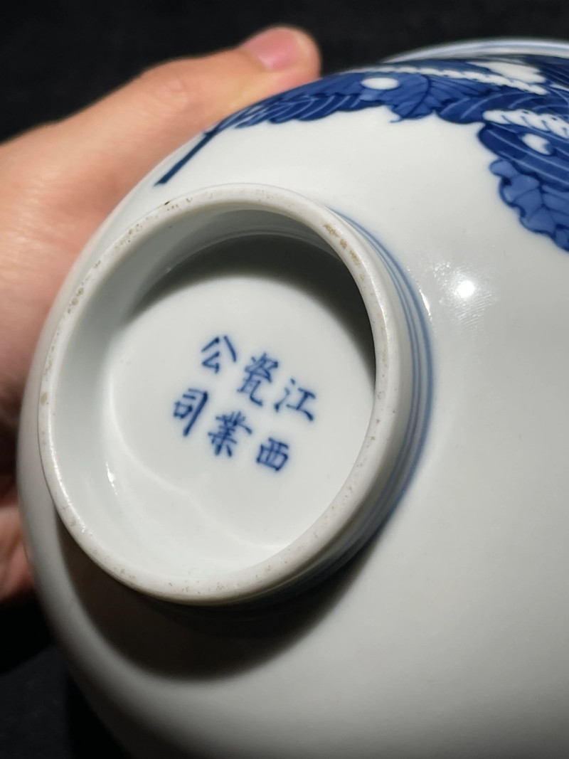 民国 青花蚕食图碗 - 图12
