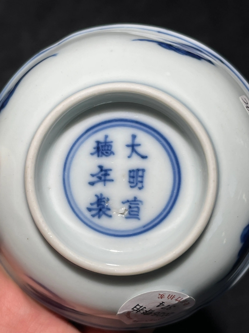 清早期 青花内花蝶外五福纹小碟一对 - 图6