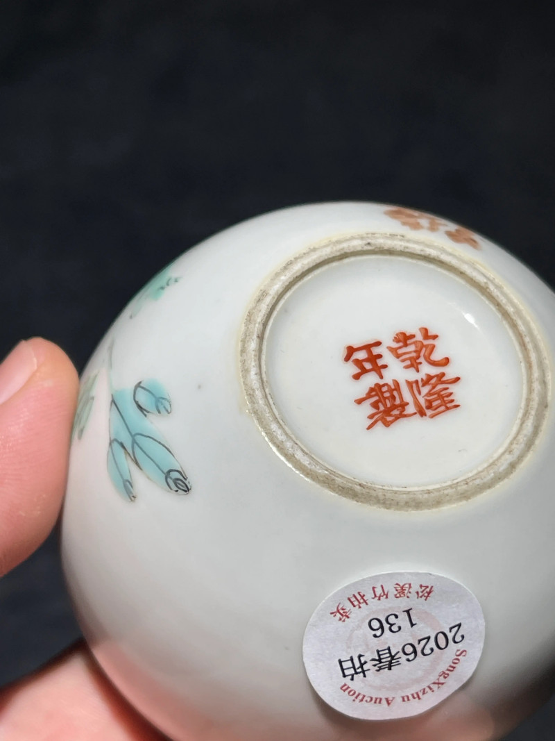 民国 粉彩花卉纹水盂 - 图7