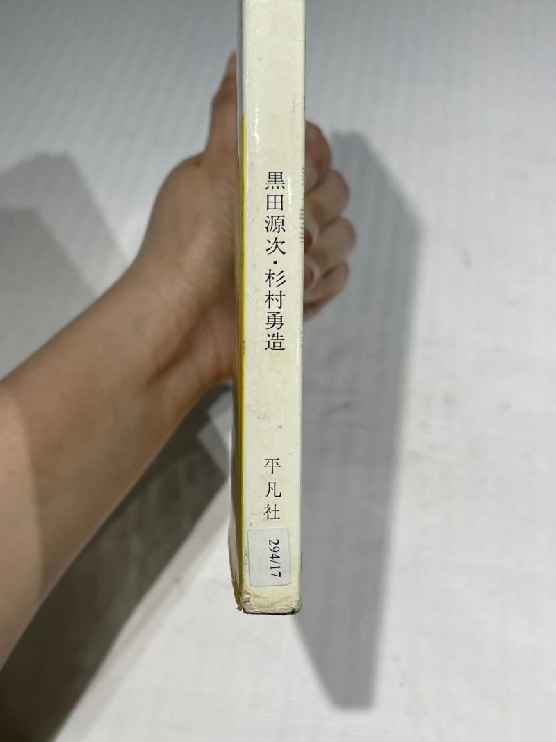 日本重要展览及馆藏中国瓷器一组21册 - 图30