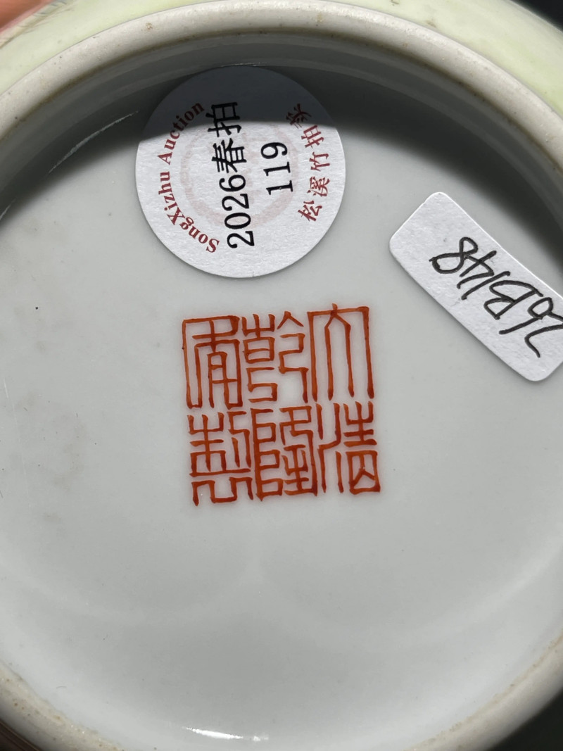民国 粉彩婴戏纹瓶 - 图15