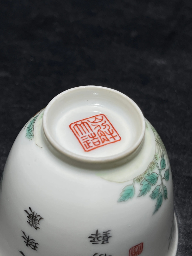 清道光 粉彩花卉诗文杯 - 图13